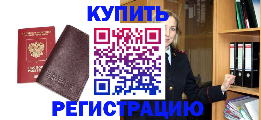 регистрация в Всеволожске