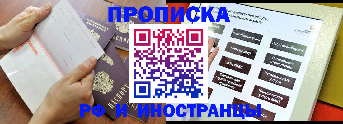 прописка иностранных граждан в Всеволожске