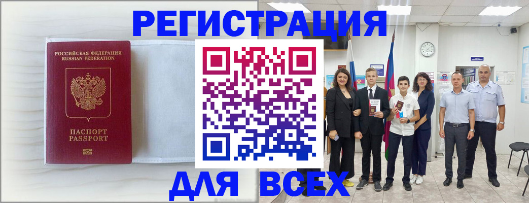 прописка в Всеволожске