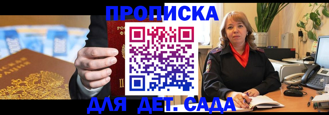 временная регистрация надежно в Всеволожске